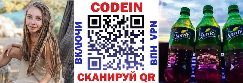 Кодеиновый сироп Lean напиток Lean (лин)  наркошоп  Жирновск 